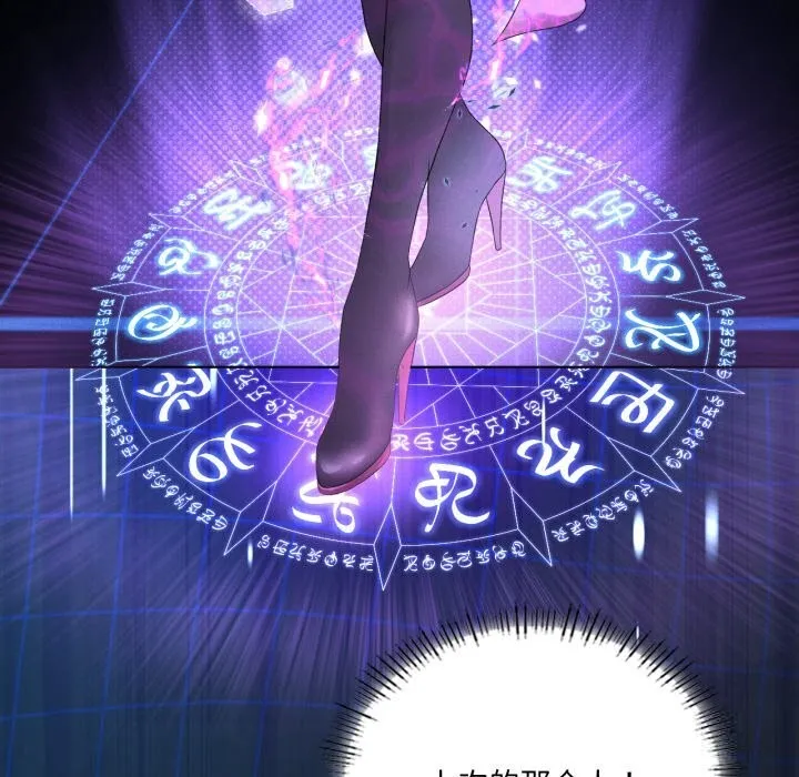 我靠升级逆袭成为大师 第59話 第31页