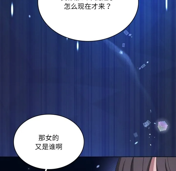 我靠升级逆袭成为大师 第59話 第24页
