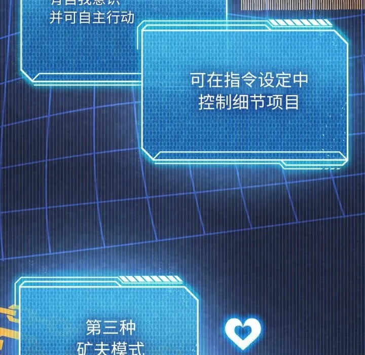 我靠升级逆袭成为大师 第59話 第132页