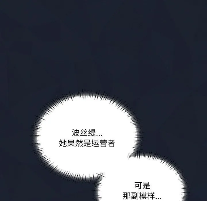 我靠升级逆袭成为大师 第59話 第35页