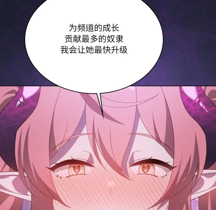 我靠升级逆袭成为大师 第59話 第95页