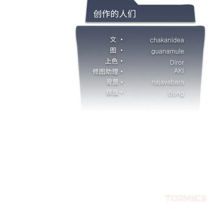 我靠升级逆袭成为大师 第59話 第146页