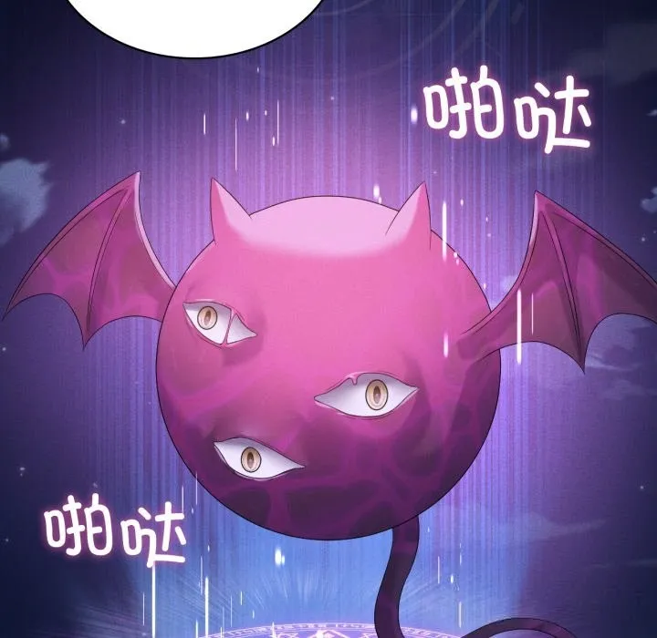 我靠升级逆袭成为大师 第59話 第91页