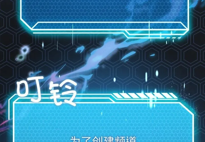 我靠升级逆袭成为大师 第59話 第4页