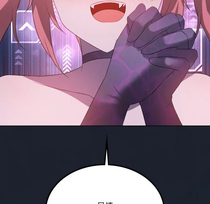 我靠升级逆袭成为大师 第59話 第96页