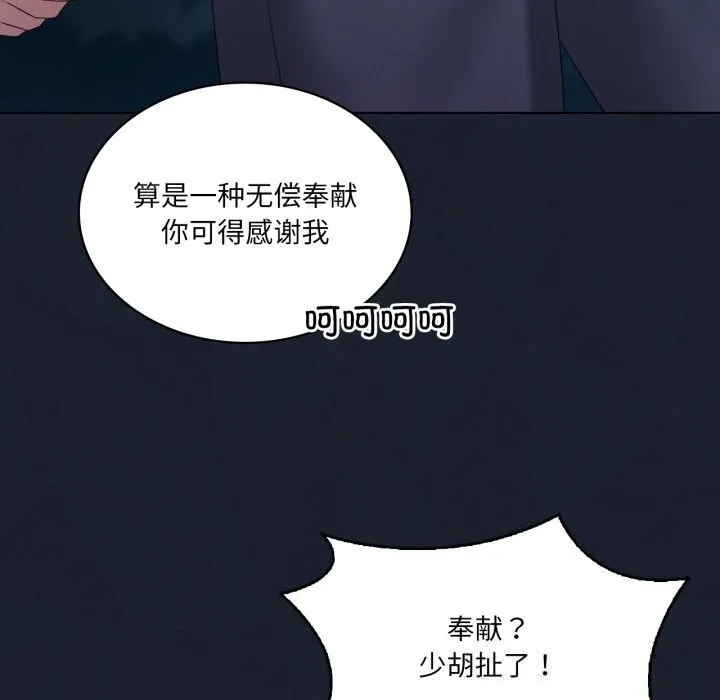 我靠升级逆袭成为大师 第59話 第49页