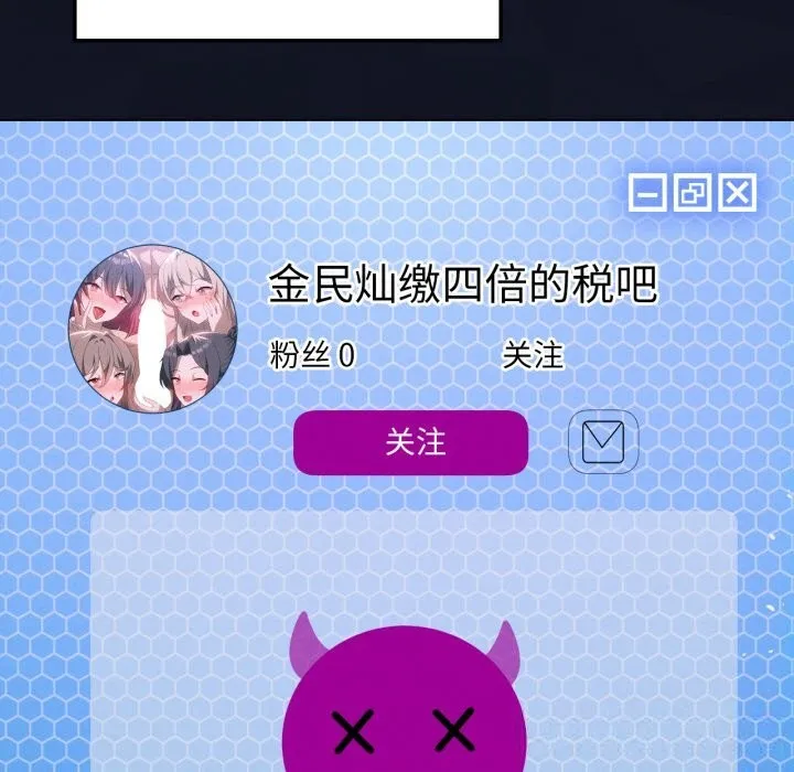 我靠升级逆袭成为大师 第59話 第103页