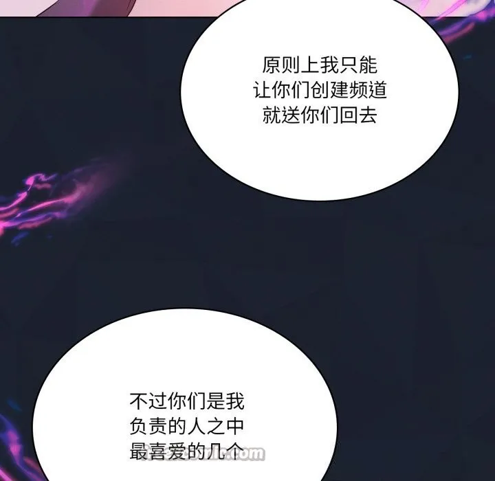我靠升级逆袭成为大师 第59話 第42页