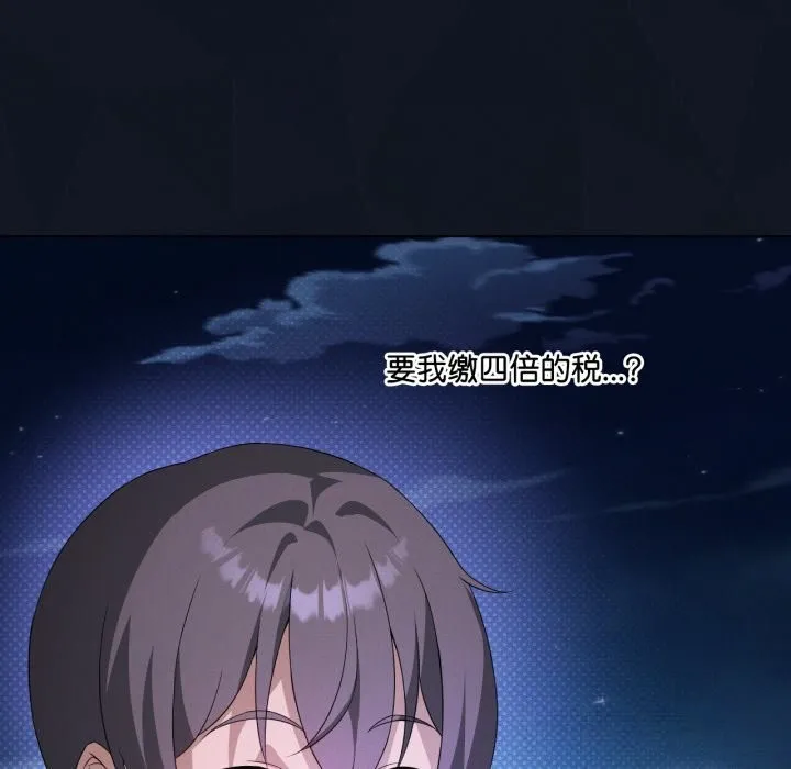 我靠升级逆袭成为大师 第59話 第105页