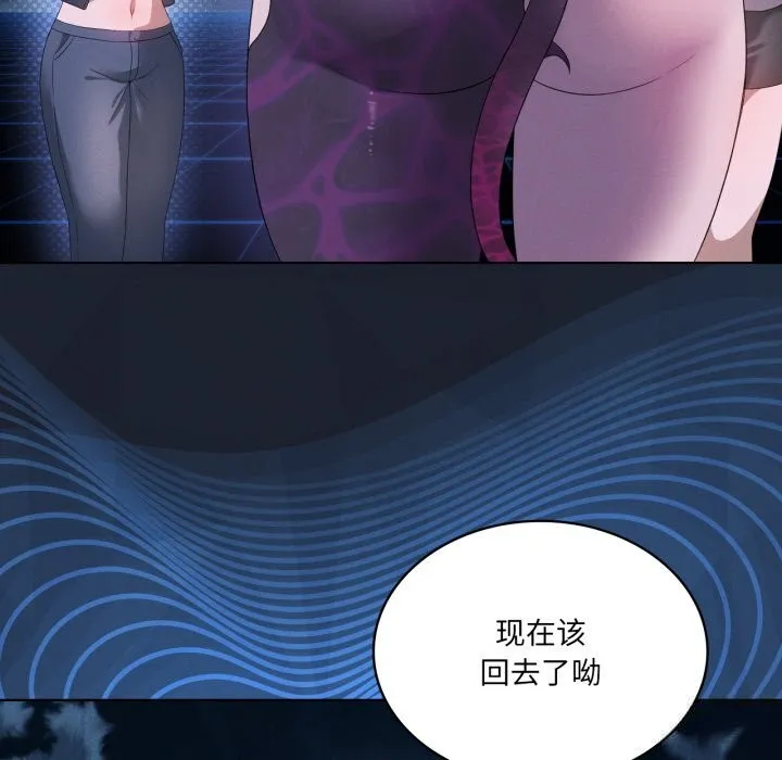 我靠升级逆袭成为大师 第59話 第109页