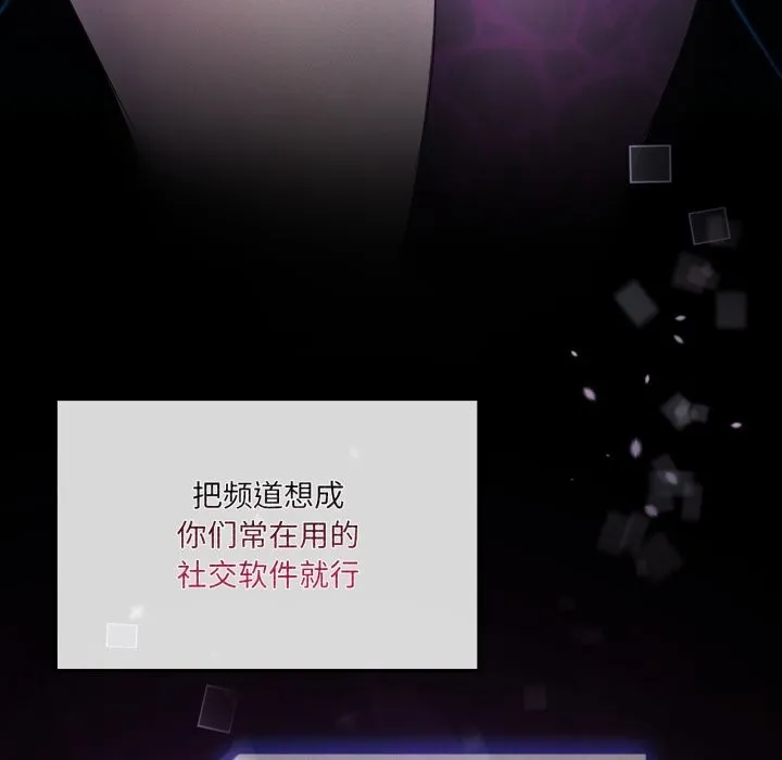我靠升级逆袭成为大师 第59話 第73页