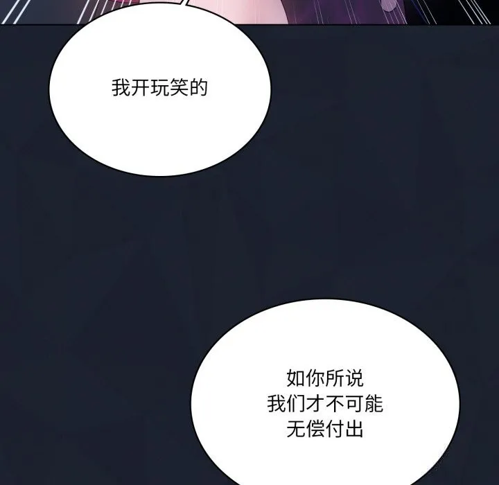 我靠升级逆袭成为大师 第59話 第57页