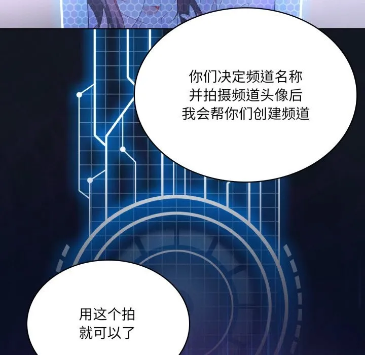 我靠升级逆袭成为大师 第59話 第90页