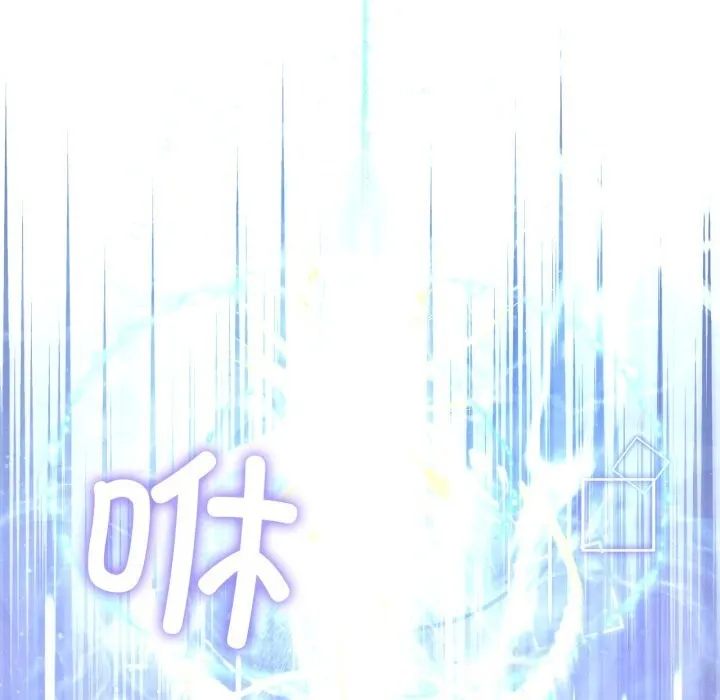 我靠升级逆袭成为大师 第59話 第20页