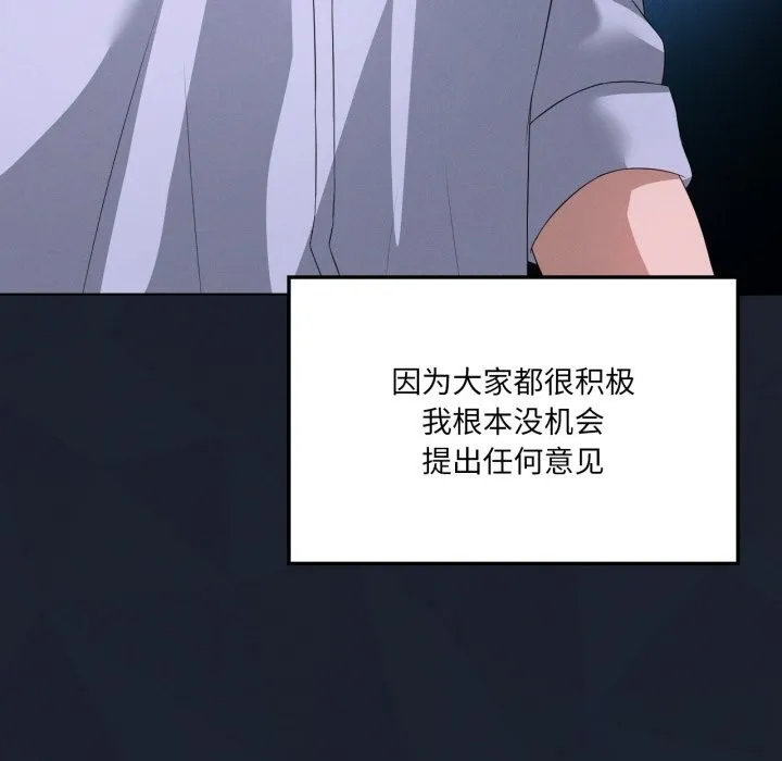 我靠升级逆袭成为大师 第59話 第107页