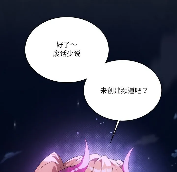 我靠升级逆袭成为大师 第59話 第70页