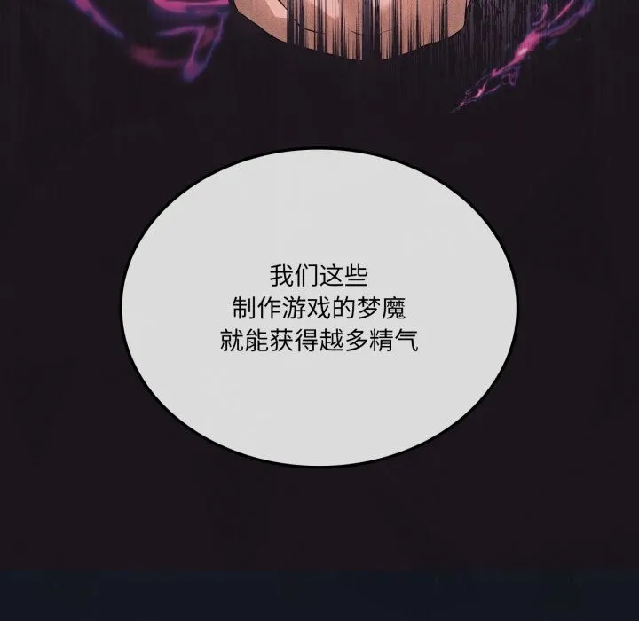 我靠升级逆袭成为大师 第59話 第66页