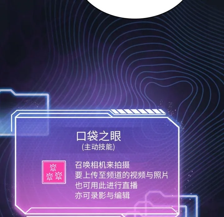 我靠升级逆袭成为大师 第59話 第93页