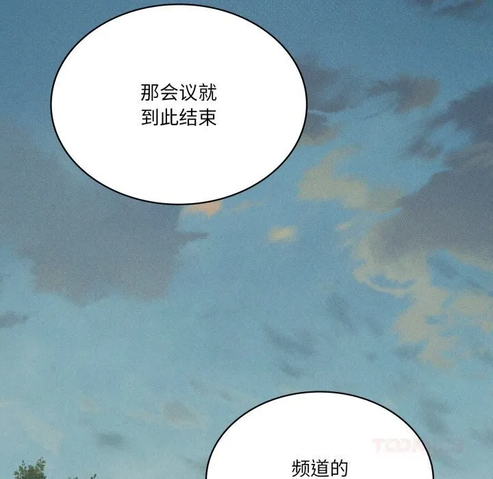我靠升级逆袭成为大师 第59話 第140页