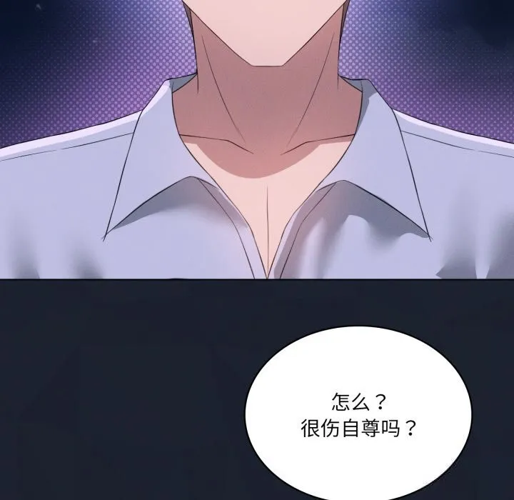 我靠升级逆袭成为大师 第59話 第54页