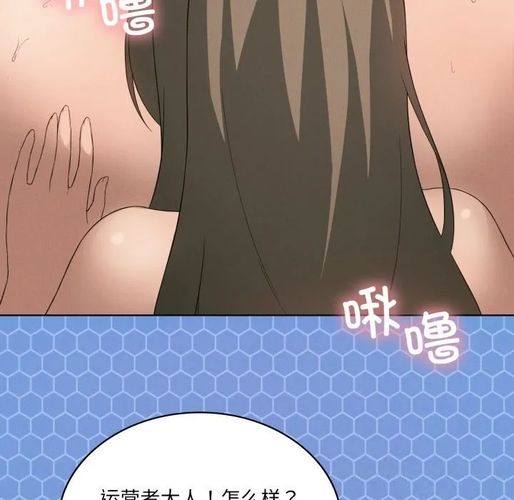 我靠升级逆袭成为大师 第59話 第124页