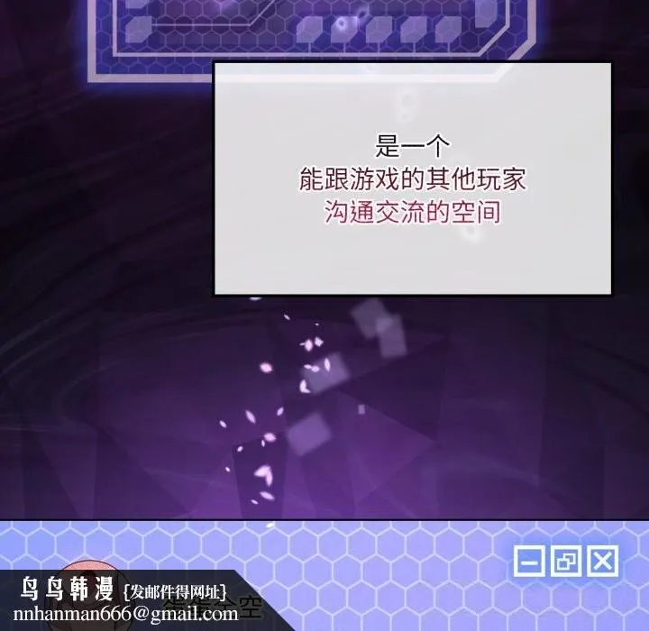 我靠升级逆袭成为大师 第59話 第75页