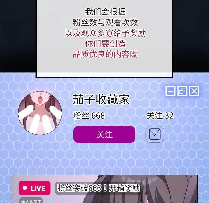 我靠升级逆袭成为大师 第59話 第86页