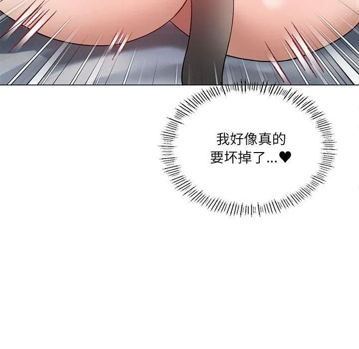 我靠升级逆袭成为大师 第29話 第102页