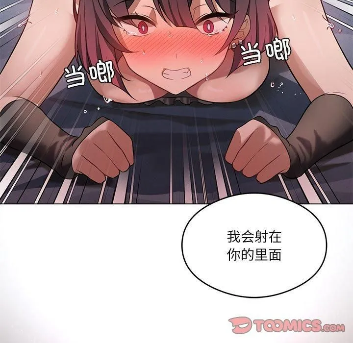 我靠升级逆袭成为大师 第29話 第123页