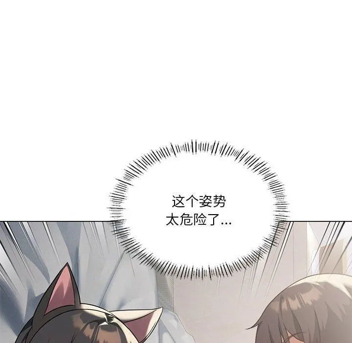 我靠升级逆袭成为大师 第29話 第97页