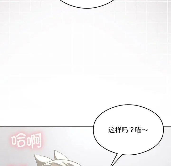 我靠升级逆袭成为大师 第29話 第107页