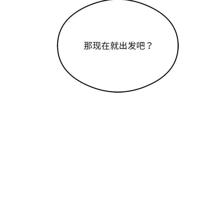 我靠升级逆袭成为大师 第29話 第142页