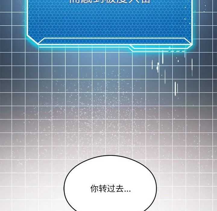 我靠升级逆袭成为大师 第29話 第106页