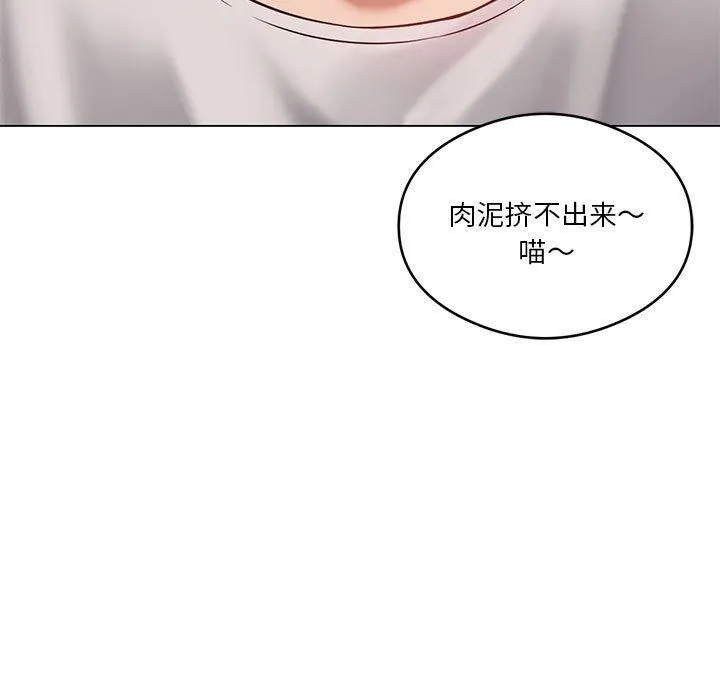 我靠升级逆袭成为大师 第29話 第64页