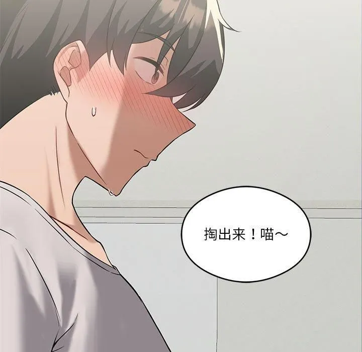 我靠升级逆袭成为大师 第29話 第41页
