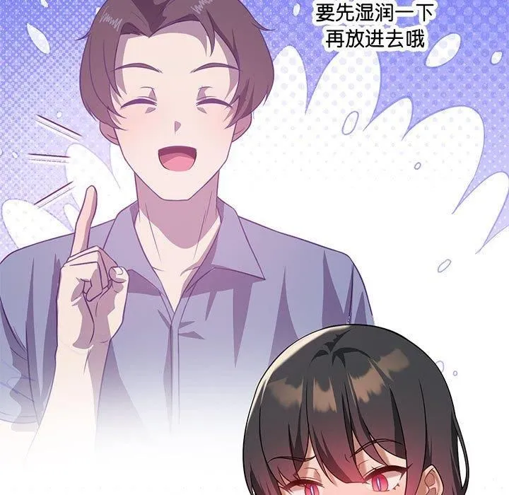 我靠升级逆袭成为大师 第29話 第13页