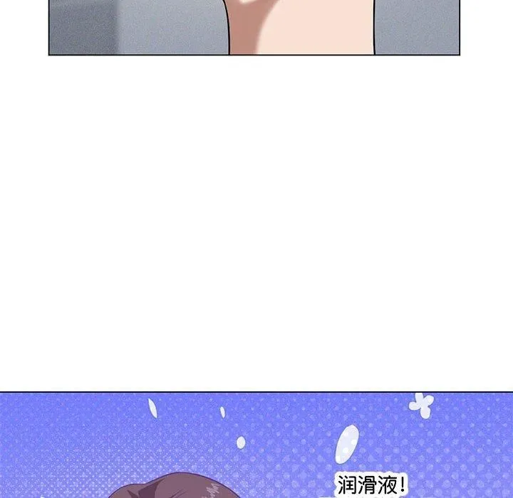 我靠升级逆袭成为大师 第29話 第12页