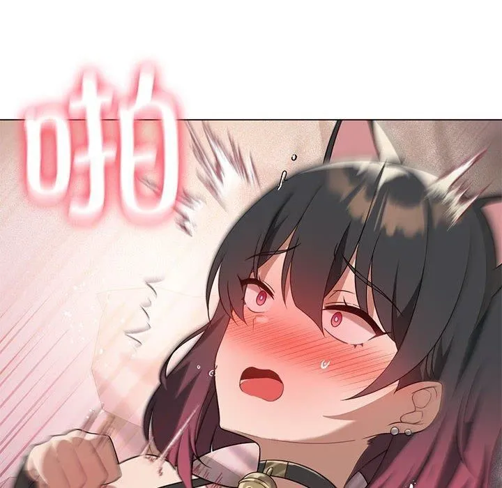 我靠升级逆袭成为大师 第29話 第84页