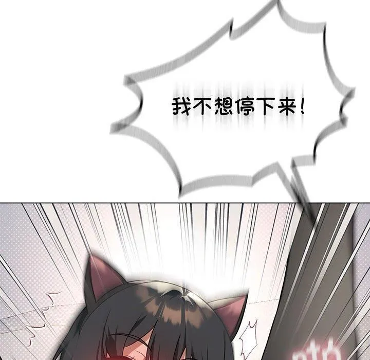 我靠升级逆袭成为大师 第29話 第94页
