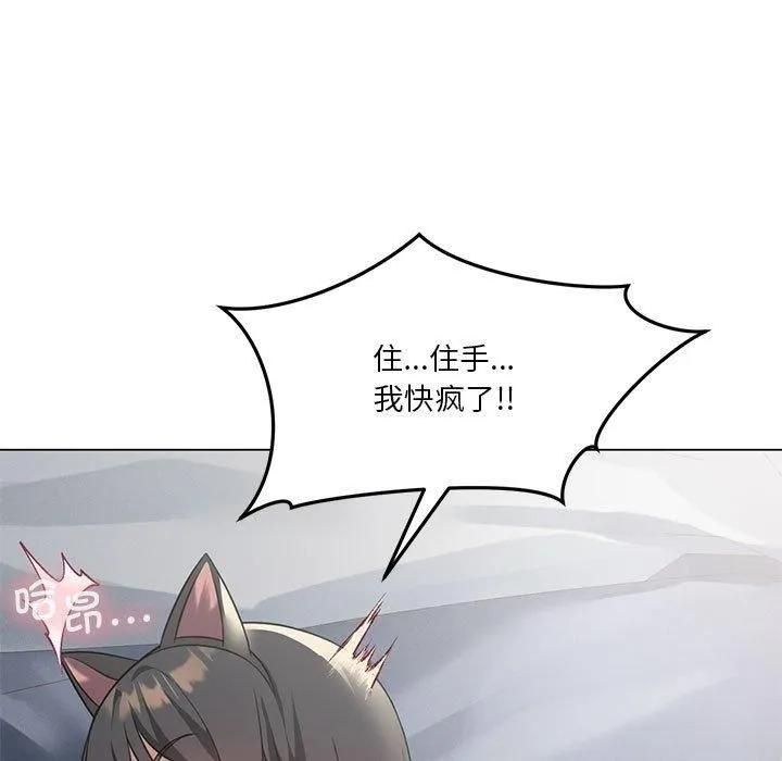 我靠升级逆袭成为大师 第29話 第119页