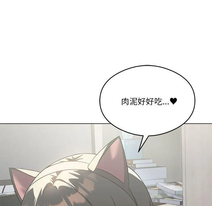 我靠升级逆袭成为大师 第29話 第71页