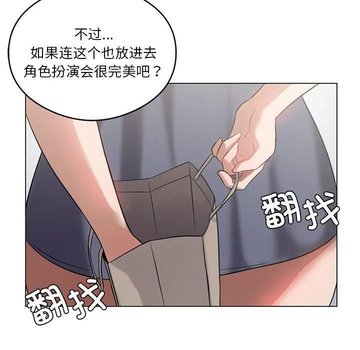 我靠升级逆袭成为大师 第29話 第8页