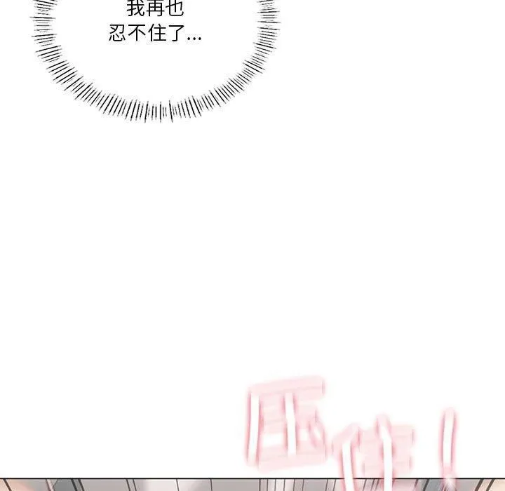 我靠升级逆袭成为大师 第29話 第66页