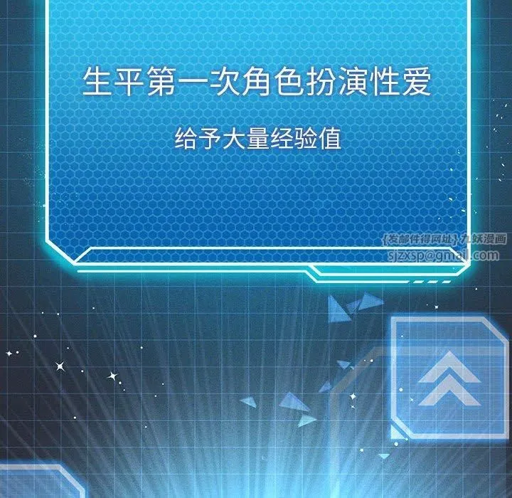 我靠升级逆袭成为大师 第29話 第133页
