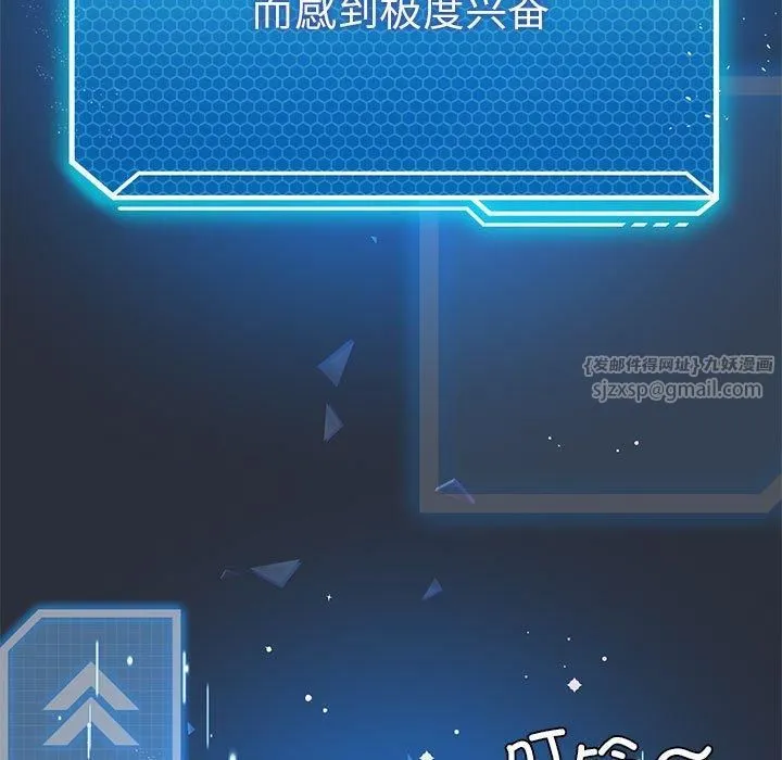 我靠升级逆袭成为大师 第29話 第125页