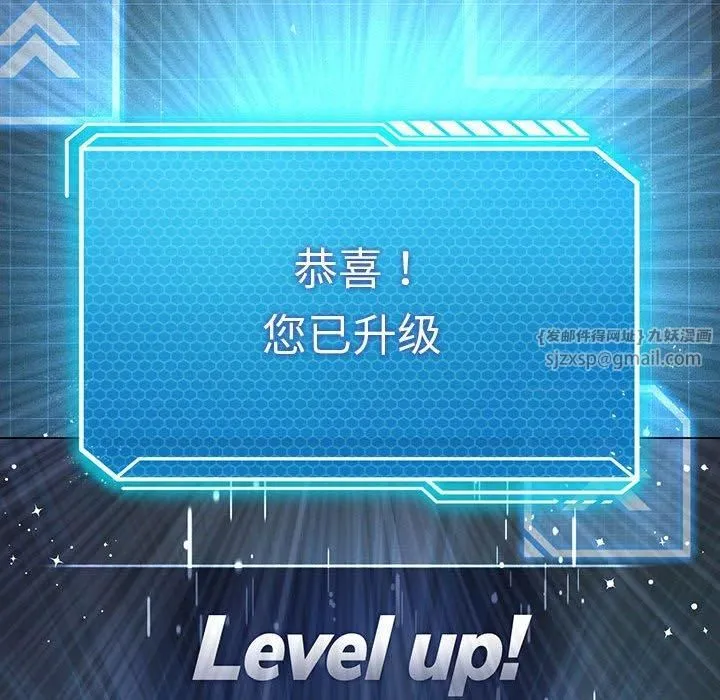 我靠升级逆袭成为大师 第29話 第134页