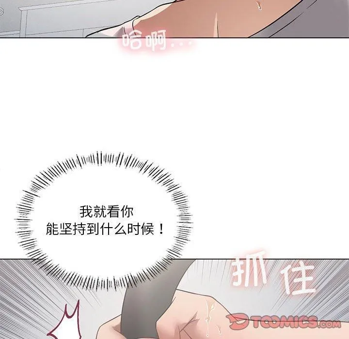 我靠升级逆袭成为大师 第29話 第111页