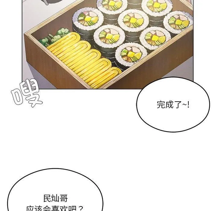 我靠升级逆袭成为大师 第29話 第139页