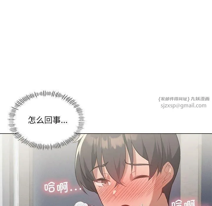 我靠升级逆袭成为大师 第29話 第54页
