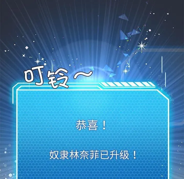 我靠升级逆袭成为大师 第29話 第127页